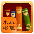 小小书院
