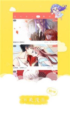叮叮漫画在线阅读app