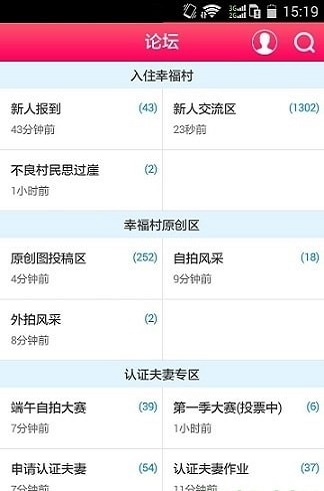 幸福村app