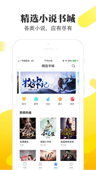 淘淘小说app最新版本