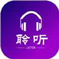 聆听者最新版