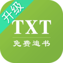 全本免费txt追书大全小说免费版
