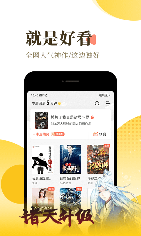 阅读app书源仓库