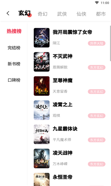 树莓阅读小说老版
