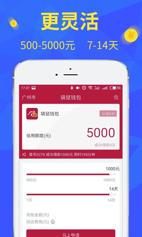 小袋鼠借款app下载