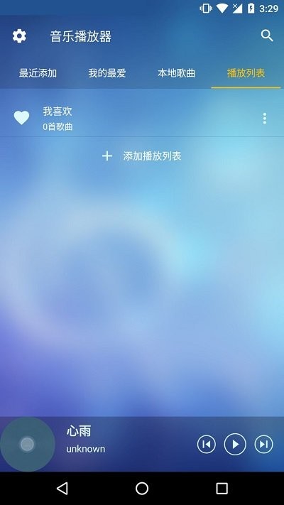 华为音乐管家