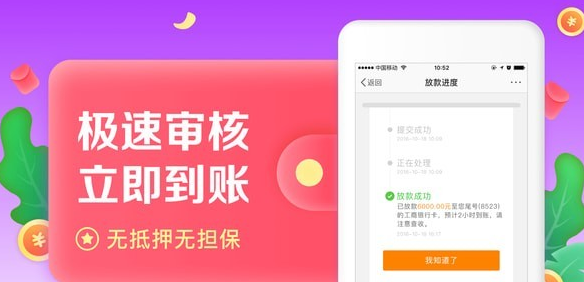 小丑鱼贷款app官网