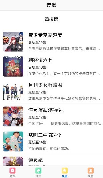 嘿嘿成漫免费版