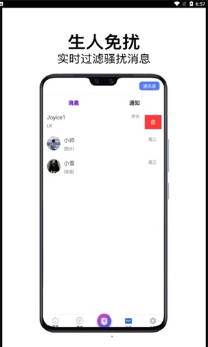 龙凤社交免费版