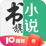 书旗小说网址在线阅读