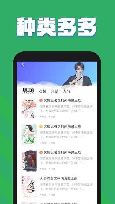 全本免费txt追书大全小说免费版