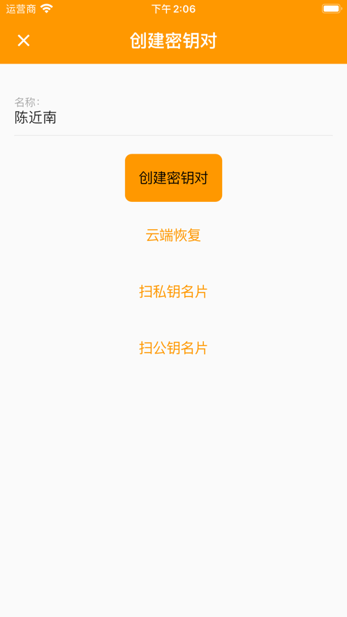 口袋私密达免费版截图