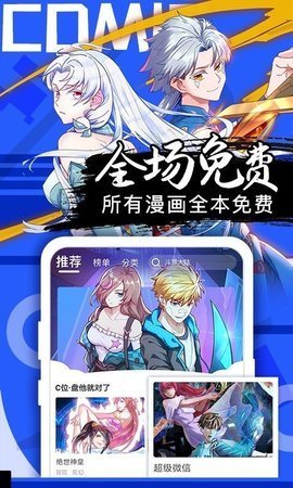 桃花宝典漫画全集免费下拉式