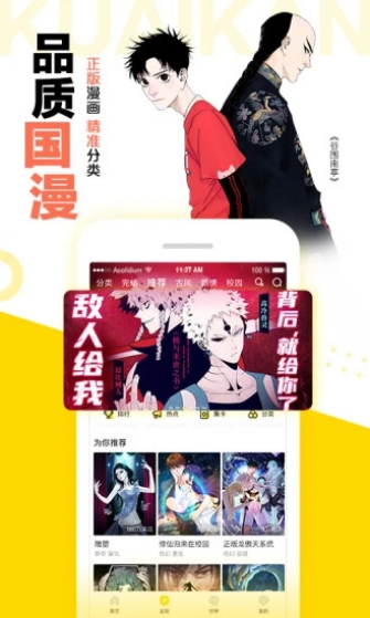 里香漫画安卓版