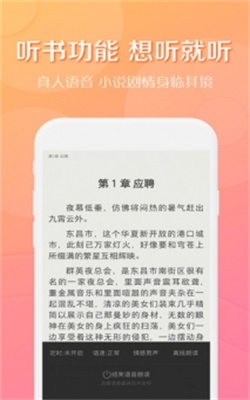 得间小说破解版