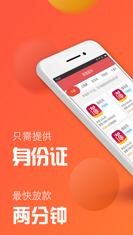 点滴易借安卓版截图