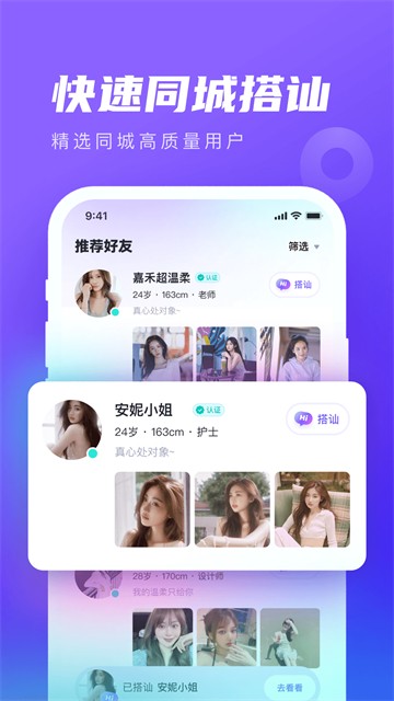 心颜app