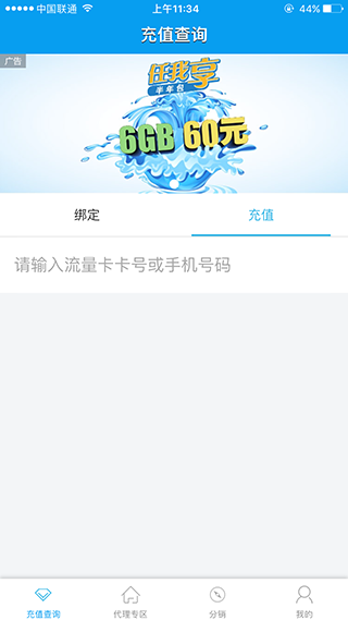 流盟截图