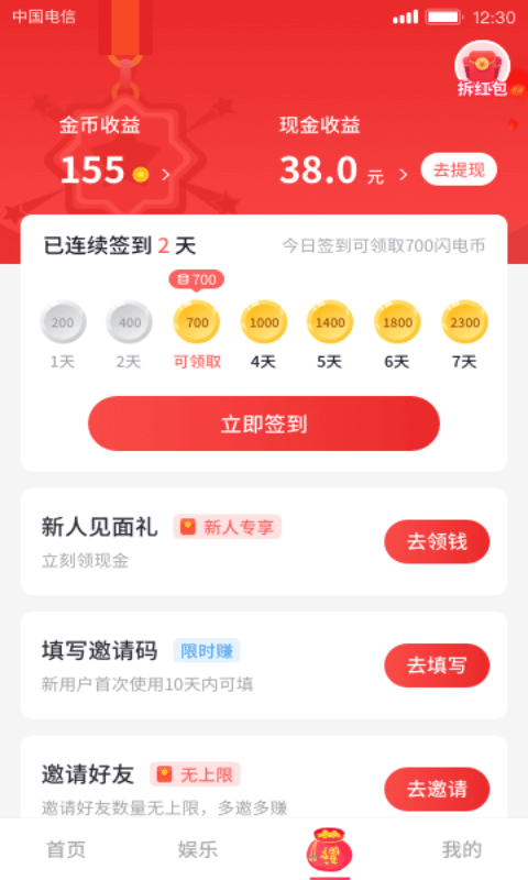 音浪短视频免费版