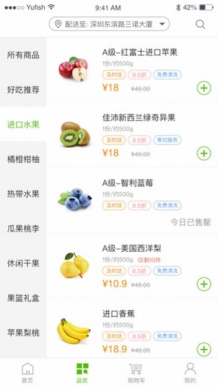 百果园最新版
