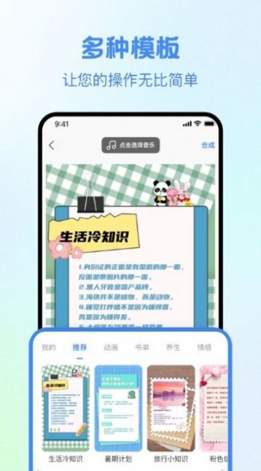 视频创作大师安卓版