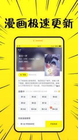 叮叮漫画在线阅读安卓版