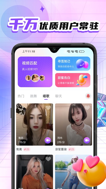 灵儿手机版