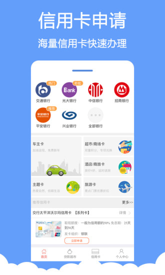 分秒借款app截图