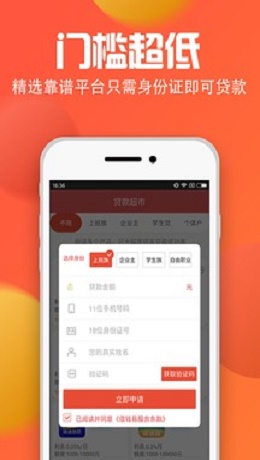 点滴易借安卓版截图