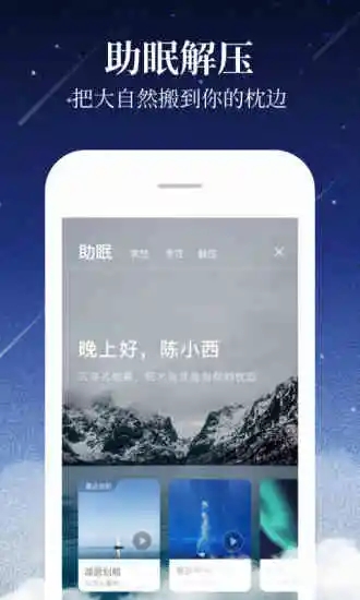 喜马拉雅最新版免费听