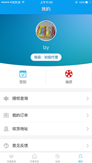 流盟截图