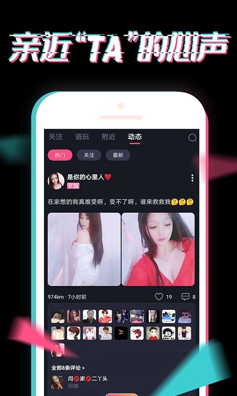 小心动免费版截图