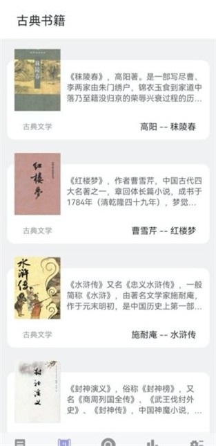 无痕读书APP破解