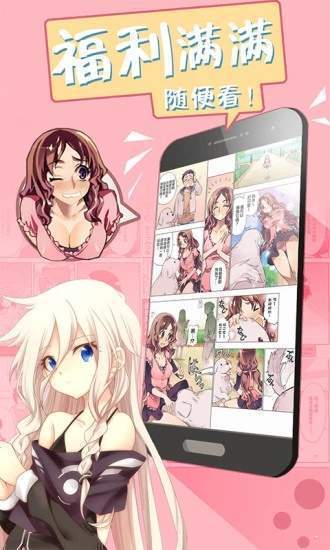 PP漫画app