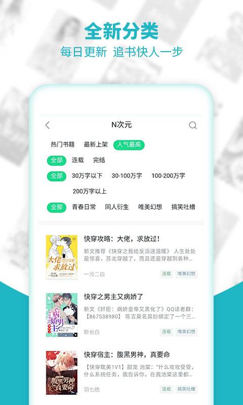 追书小说app封面终字