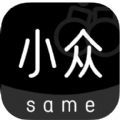 小众社2023