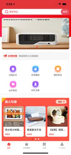 领拍试用平台截图