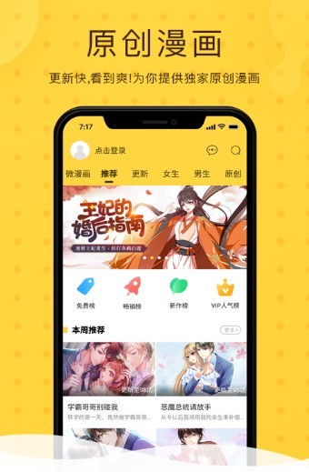 哔哩兔acg安卓版