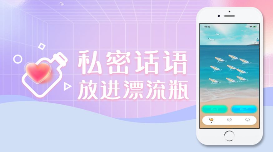 心灵漂流瓶2023