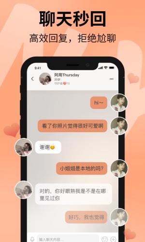 cp交友软件下载