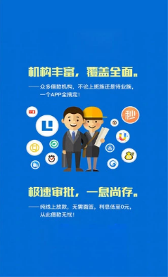 发票贷最新版