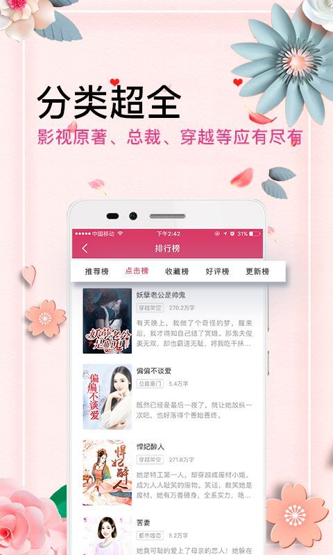 微言情短篇小说