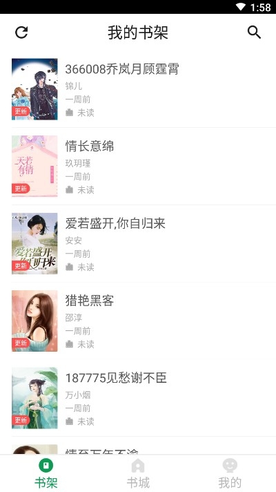兔兔免费阅读小说手机版