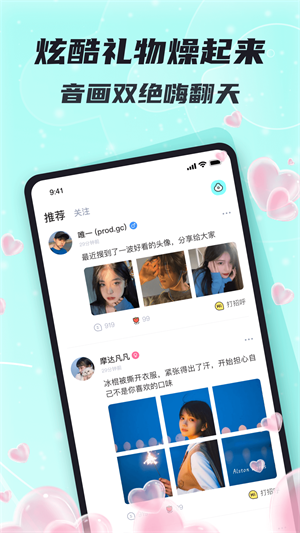 星了语音app截图
