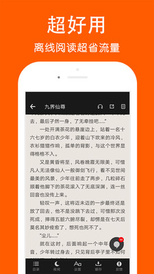 快看阅读神器下载安装