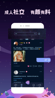 星寻真实交友2024