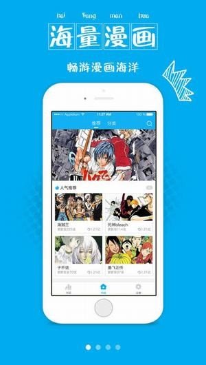 喵窝漫画手机版