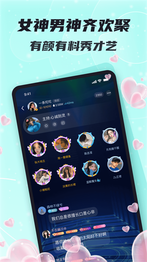 星了语音app截图
