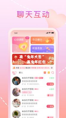 星晴app