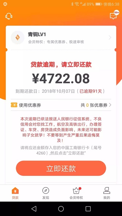 小萝卜贷款2024